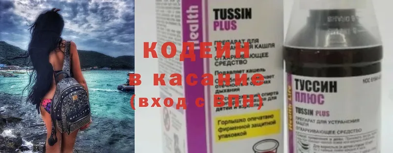 Кодеиновый сироп Lean Purple Drank  hydra онион  Трубчевск 