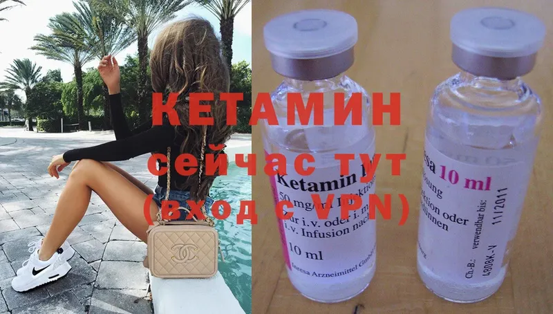 где купить наркоту  Трубчевск  КЕТАМИН ketamine 