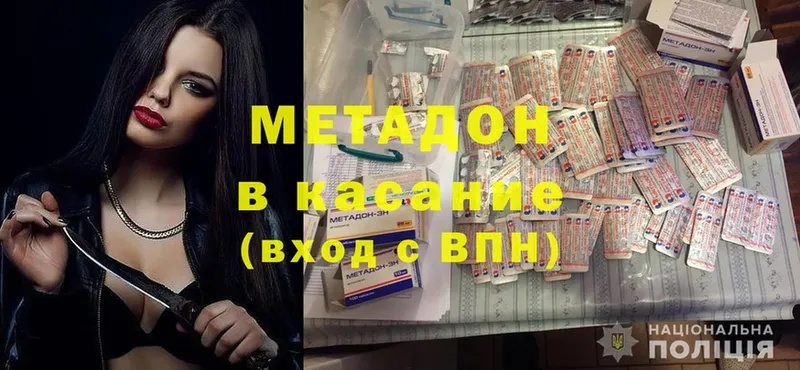 купить наркотик  Трубчевск  Метадон methadone 